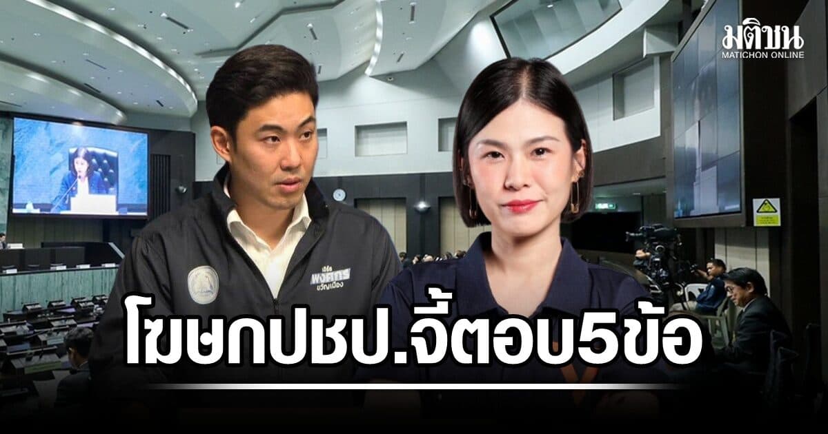 โฆษก ปชป. จี้ เนอส-รองปธ.สภากทม. ตอบ 5 ข้อให้ชัด ลั่น ถ้าโปร่งใสไม่เท่ากัน กระทบเชื่อมั่น ว่า ‘ฮั้ว ส.ก.’ ?