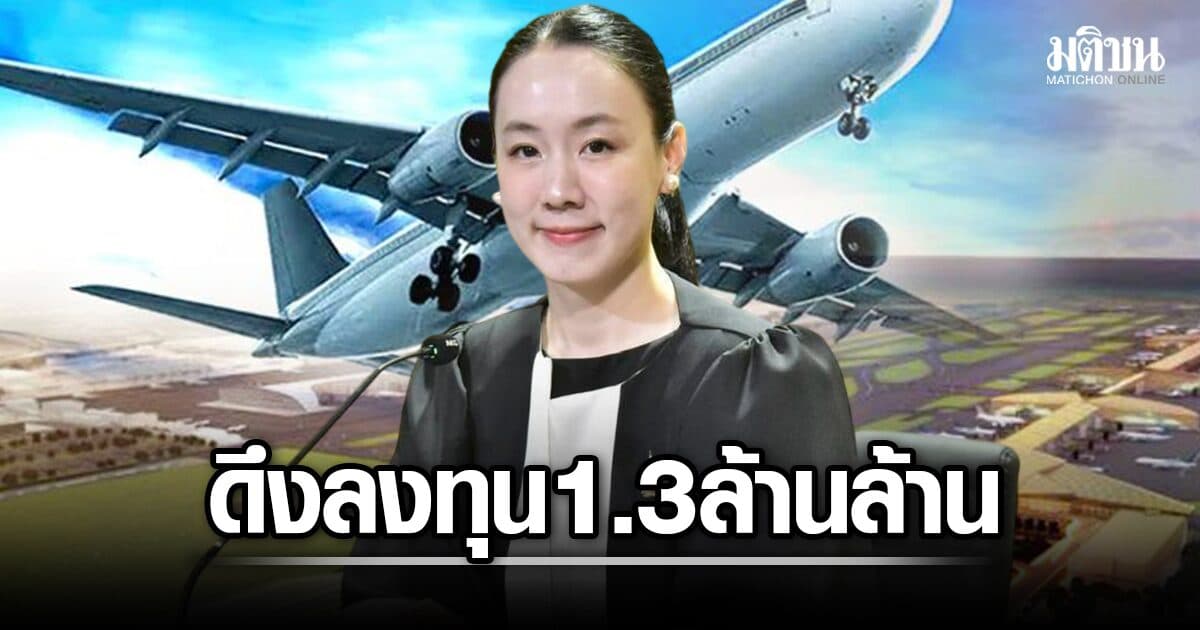 ครม. เร่งปลดล็อก ‘อู่ตะเภา-เมืองการบิน’ ลดภาษีจูงใจเอกชน ตั้งเป้าดึงลงทุน 1.3 ล้านล้าน