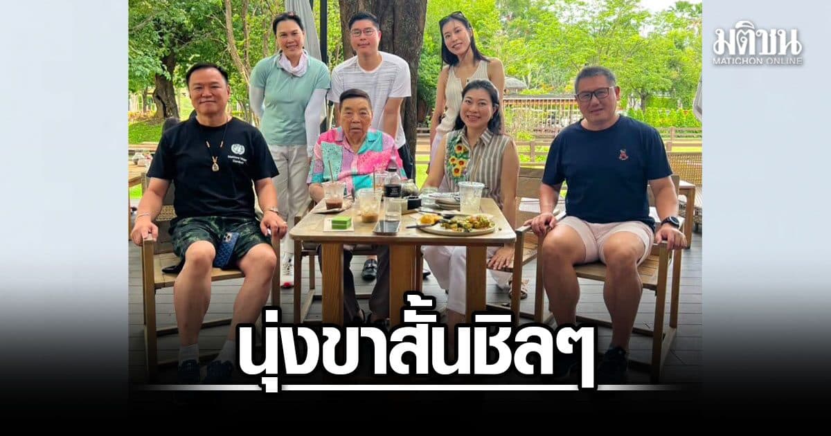 อนุทิน โพสต์นุ่งขาสั้นชิลๆ กับครอบครัว สยบดราม่า เนวิน ใส่ขาสั้น ร่วมพิธีศาลหลักเมือง