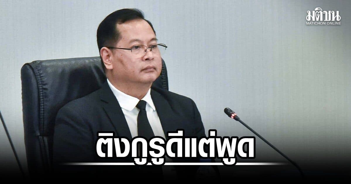 ปกรณ์ ติงกูรูดีแต่พูด ปฏิรูปราชการ มัวตั้งกก. วิจัยเพียบ แต่ปล่อยฝุ่นจับ ลั่นรบ.นี้เริ่มแล้ว พร้อมพัฒนา 6 ด้าน