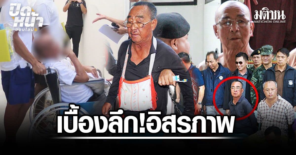 เจาะลึกเบื้องหลัง อิสรภาพ เล่าต๋า แสนลี่ โทษจำคุกตลอดชีวิต สู่วันที่พ้นคุก ในเวลาไม่ถึง 10 ปี