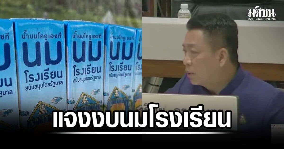 ส.ส.ภท.แจงดราม่านมโรงเรียน เหลือจนต้องให้หมา ยันชงสพฐ.ทบทวนงบ ยึดความต้องการเด็กแต่ละพื้นที่