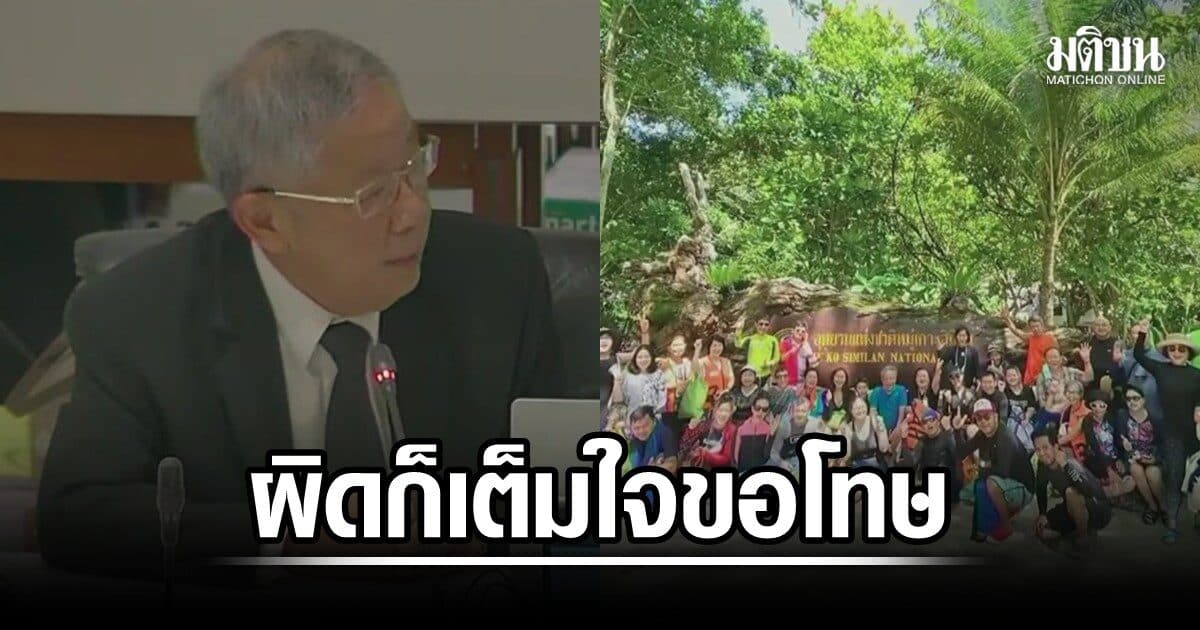 อ.วีระ มั่นใจ นั่งกมธ.งบเป็นประโยชน์ ชี้ ‘สัญญาวิปลาส’ ต้นตอดราม่าอุทยานฯ น้อมรับผิด เต็มใจขอโทษ