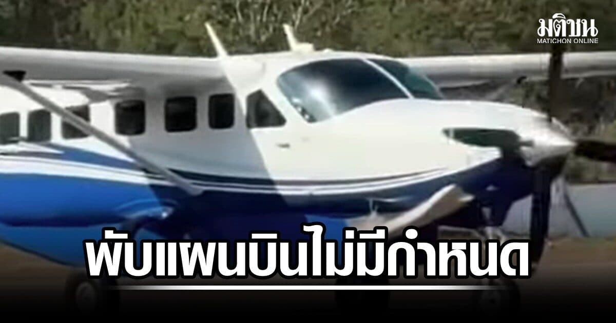 Ezy Airlines สู้ค่าจอด 4 หมื่นไม่ไหว พับแผนบินเชียงใหม่-แม่ฮ่องสอน ไม่มีกำหนด ผู้ว่าฯจ่อชงคมนาคมช่วย
