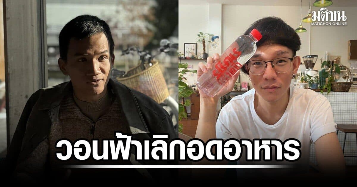 ไมค์ ภาณุพงศ์ วอน ฟ้า พรหมศร เลิกอดอาหาร เข้าใจเพื่อนทำเพื่ออะไร หวังเก็บแรงสู้ต่อนอกเรือนจำ