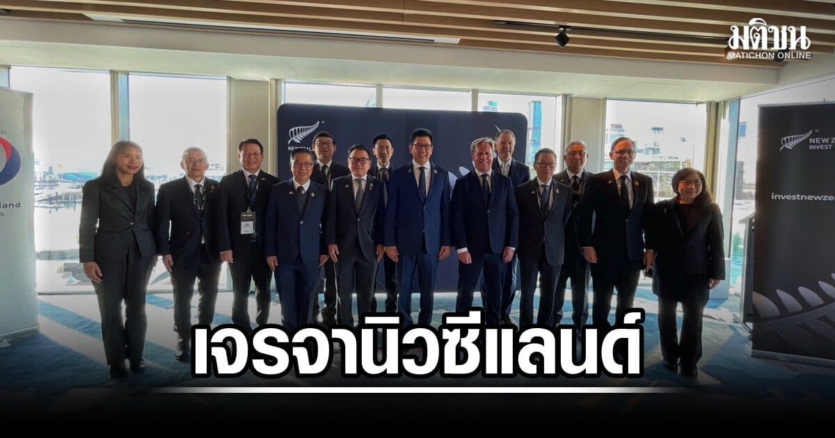 เอกนิติ นำ 9 บิ๊กธุรกิจไทย คุยนิวซีแลนด์ ชู Thailand FastPass ลุยหุ้นส่วนยุทธศาสตร์พลังงาน-เทคโนโลยี
