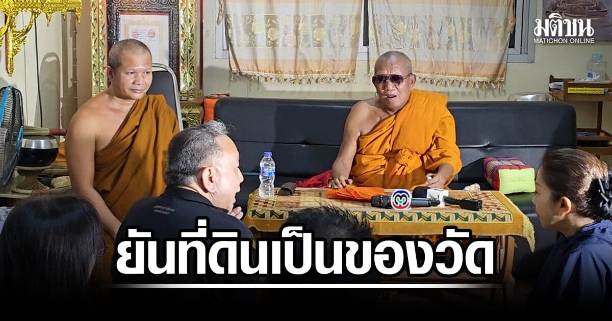 ธงทอง เข้ากราบเจ้าอาวาส ยันที่ดินเป็นของวัดป่าอดุลยาราม เดินหน้าเปลี่ยนชื่อโฉนด