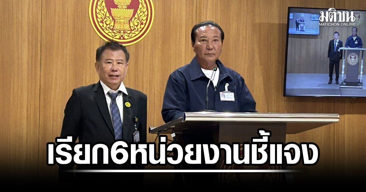 กมธ.มั่นคง เรียก 6 หน่วยงาน แจงปมชายแดนใต้ 27 ส.ค. ลั่นใช้ไม่ได้ เกิดเหตุ 12 ชม. แต่จับคนร้ายไม่ได้