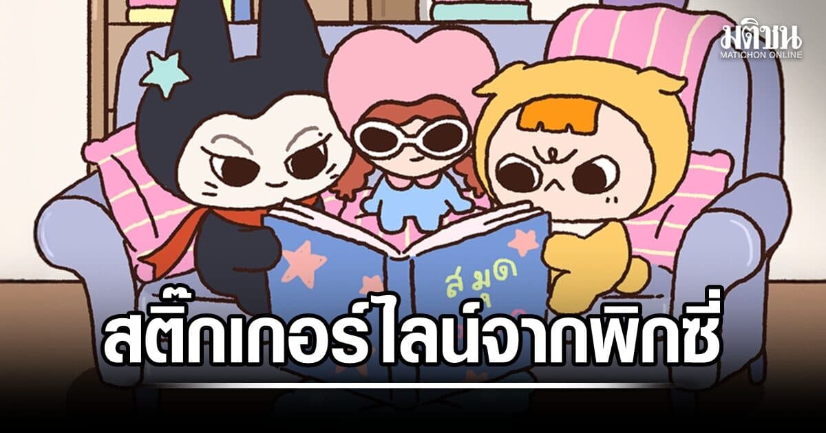 เปิดเบื้องหลัง 4 เรื่องราวสุดเอ็กซ์คลูซีฟของ POPO GANGS คาแรกเตอร์สุดคิวท์จาก ‘PiXXiE’