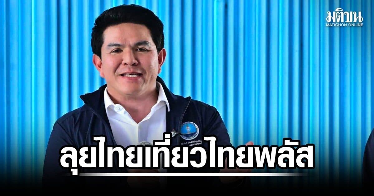 รบ.เดินหน้า ‘ไทยเที่ยวไทยพลัส’ สุรศักดิ์เล็งชงครม.ปลายสิงหาฯ เริ่มใช้ก.ย. แย้มแจกคูปองดิจิทัล