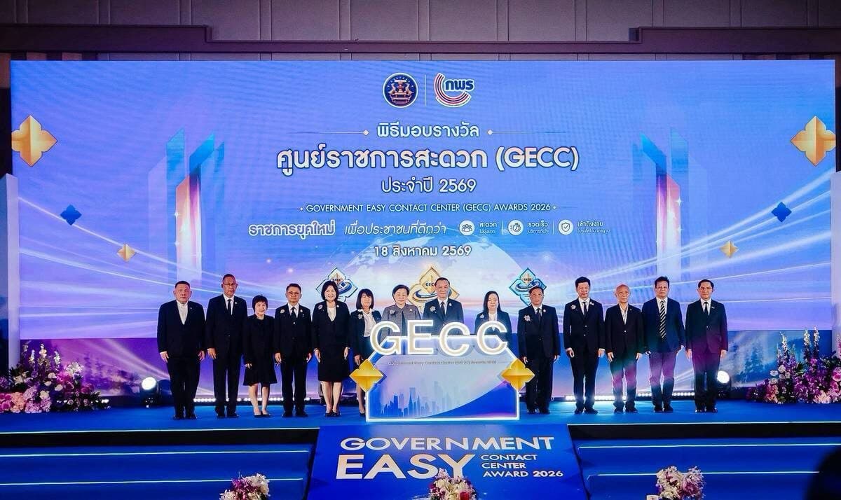 PEA รับรางวัลศูนย์ราชการสะดวก (GECC) ประจำปี 2569 ยกระดับบริการประชาชน