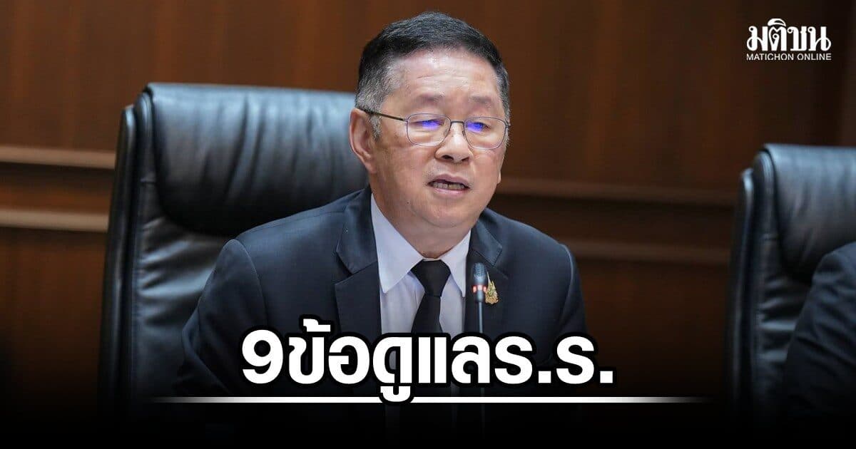 งัด ‘9 ข้อ’ ดูแลร.ร. ศธ.ยกระดับความปลอดภัย ตรวจอาวุธ-เข้มเข้าออก ประเสริฐเตรียมใช้ทั่วปท.