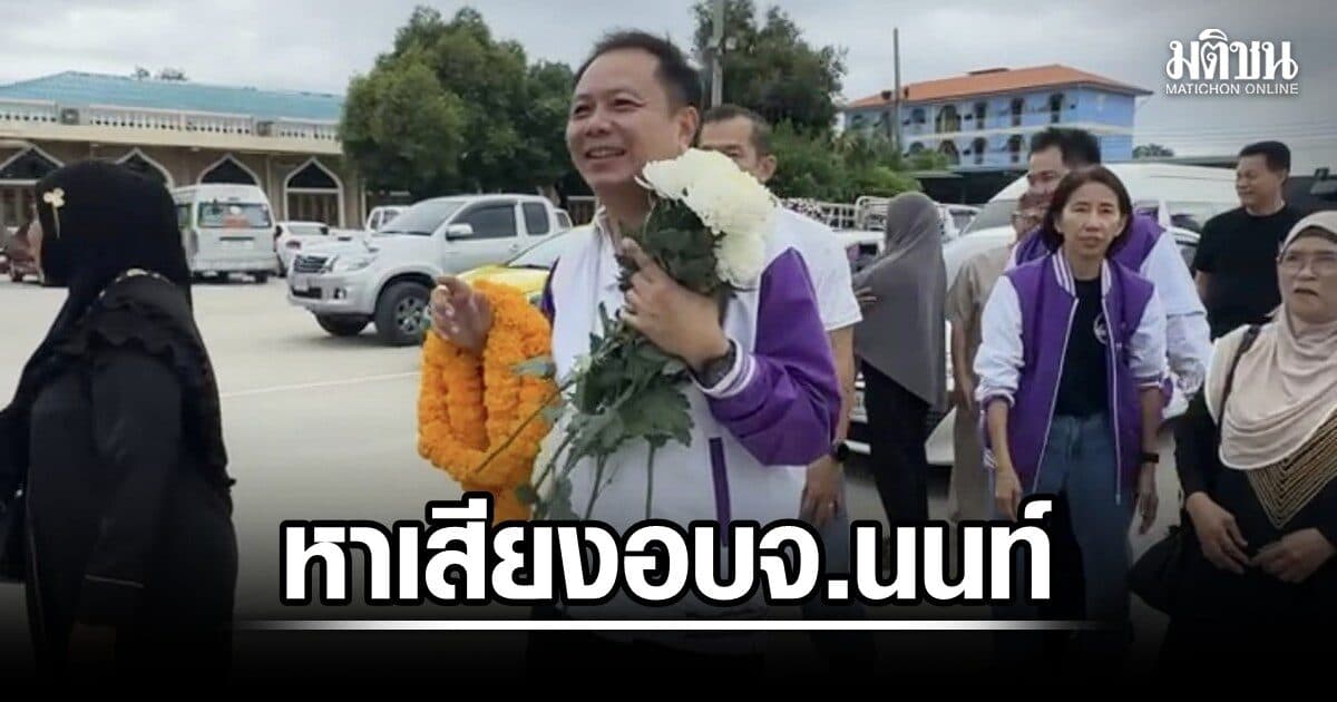 นฤพนธ์ หาเสียงนายก อบจ.นนท์ วันแรก กลุ่มผึ้งหลวง-ลูกสาวธงชัย ยกทีมช่วย เดินหน้านโยบายการศึกษา