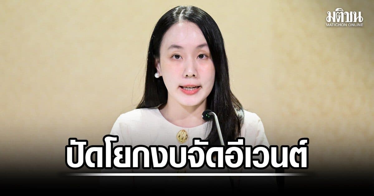รัฐบาลโต้ยิบ ปัดโยกงบบัตรทองจัดอีเวนต์ ติงผู้กล่าวหา ทำลายความเชื่อมั่นระบบหลักประกันสุขภาพ