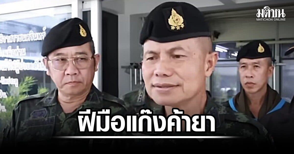 ป่วน 3 จว.ใต้ 52 เหตุ วางระเบิด-เผา-ปล้น-กราดยิง-บึ้มรางรถไฟ มทภ.4 ชี้แก๊งค้ายา ลงขันจ้างตอบโต้รัฐ