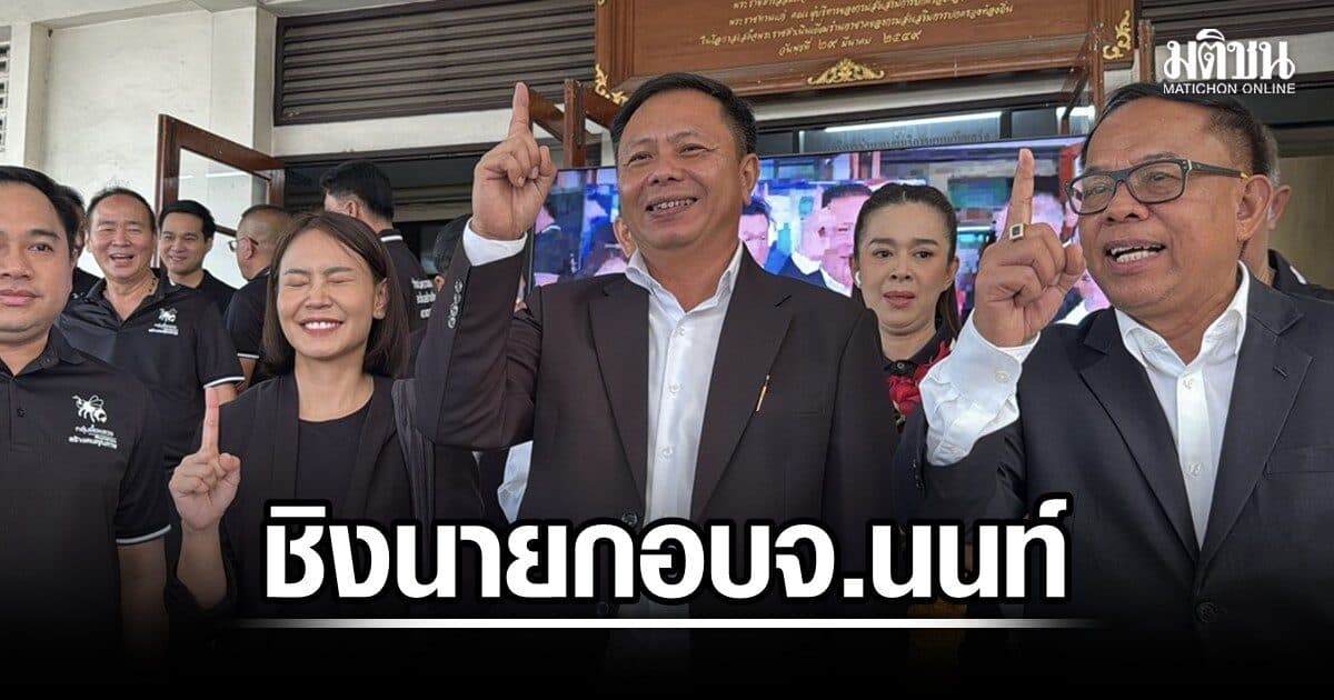 นฤพนธ์ เย็นประเสริฐ หลานธงชัย สมัครชิงนายก อบจ.นนทบุรี ขอสานต่องานอา วัดพลังผึ้งหลวง-ปชน.
