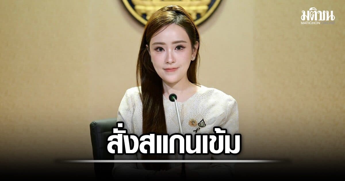 รบ.สั่งสแกนเข้ม มหา’ลัยรับนศ.ต่างชาติ พบหลักสูตร-เส้นทางวีซ่า ผิดปกติ ดำเนินคดีทันที