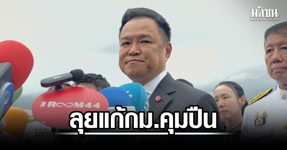 อนุทิน เสียใจครอบครัวผู้เสียชีวิต-เจ็บ กราดยิงในร.ร. ลุยแก้กม.คุมปืน ชี้ต้องเอาผิดผปค. เด็กเข้าถึงอาวุธ