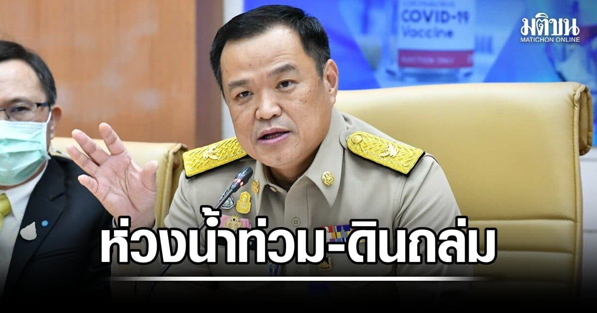 นายกฯ กำชับพื้นที่เสี่ยงน้ำท่วมเฝ้าระวังดินถล่ม-น้ำป่าไหลหลาก ย้ำ สำรองยา-เวชภัณฑ์ไม่น้อยกว่า 72 ชั่วโมง