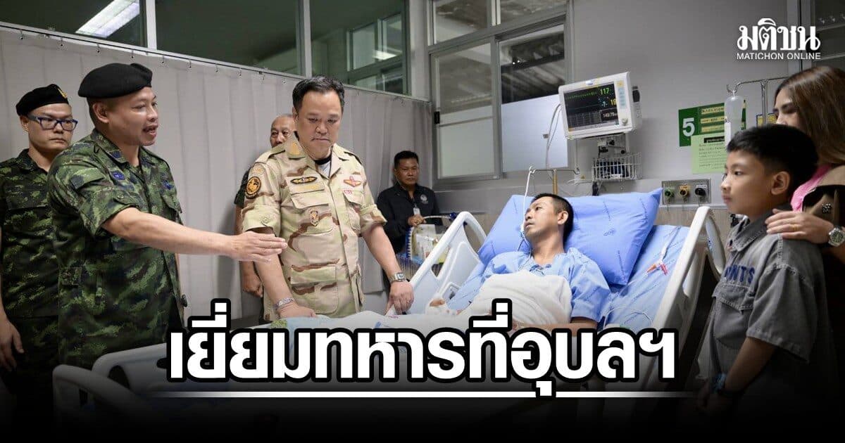 นายกฯ เยี่ยม จ.ส.อ.ชาญณรงค์ เหยียบทุ่นระเบิดขาขาด เผยอีก 2 สัปดาห์ ส่งตัวเข้ากทม.ทำขาเทียม