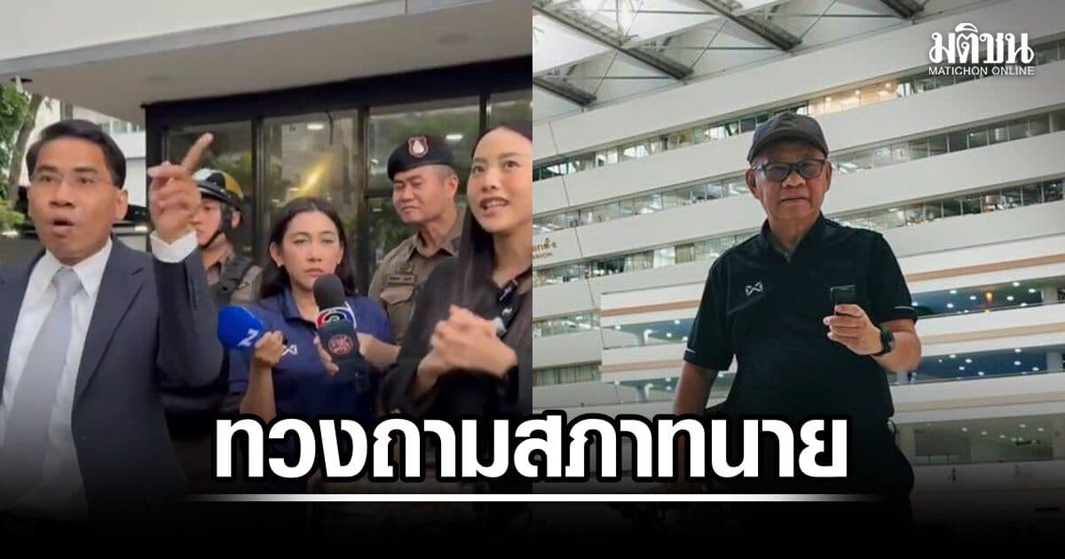 สมชัย จ่อบุกสภาทนาย จี้ถามเหตุไม่ประกาศมติถอนใบอนุญาต ทนายสุชาติ ไอซ์แชร์โพสต์ ติด #ศีลเสมอกัน