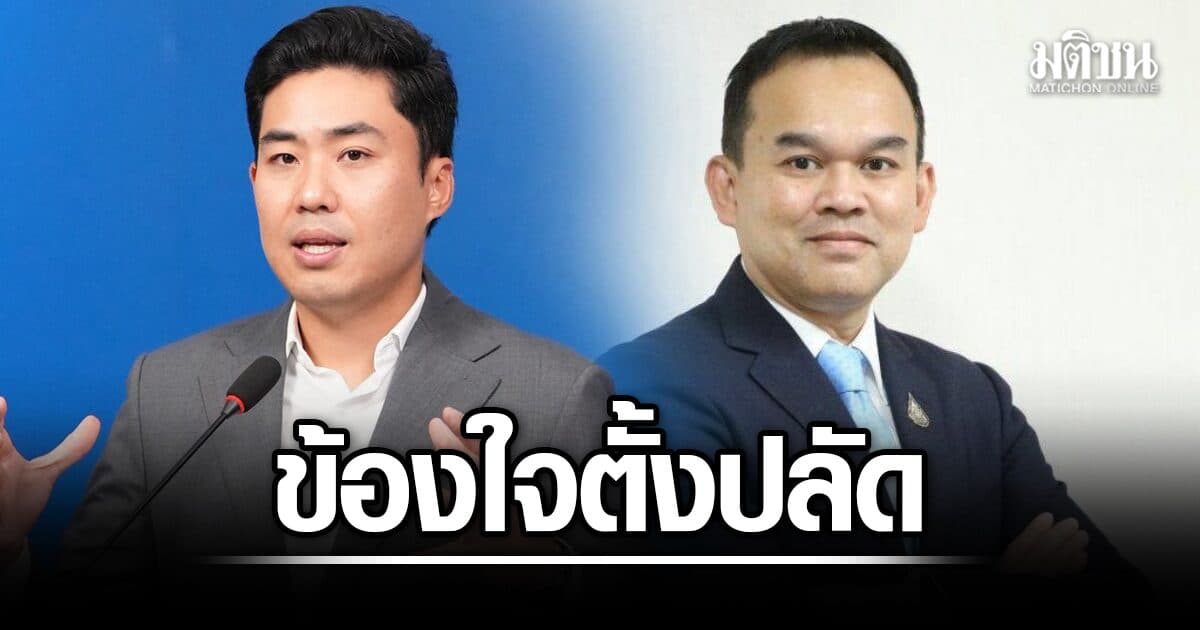 ปชป.ข้องใจ รบ.ตั้งปลัดพลังงาน ข้ามห้วย ทั้งๆที่เชี่ยวชาญภาคเกษตร ถามเน้นคนรู้ใจหรือ?