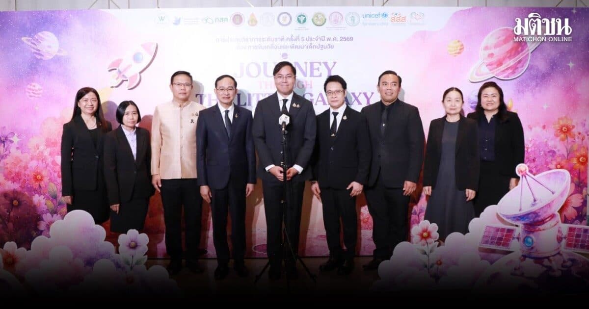 ​5 หน่วยงานรัฐ ลั่นมาตรการ เด็กต่ำกว่า 2 ขวบ งดจอทุกชนิด เดินหน้าพัฒนาการเด็กปฐมวัย