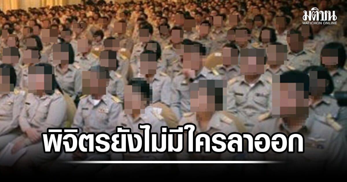 รองผู้ว่าฯพิจิตร เผย บรรจุข้าราชการใหม่ 3 รอบ รวมเกือบ 1,000 คน ชี้ปมโกงสอบ ยังไม่มีใครลาออก