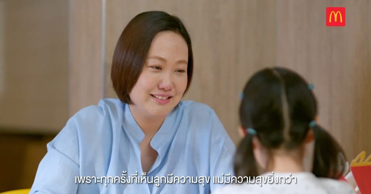 แมคโดนัลด์จัดแคมเปญ McDonald’s Touch of Smile สร้างพลังแห่งรอยยิ้ม ผ่านชุดไก่แมครักแม่