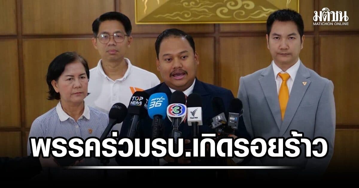 ณัฐชา ชี้ พรรคร่วมรบ.เกิดรอยร้าว หลังถูกหั่นงบ จนอาจเกิดคลื่นใต้น้ำ จับตาถกวาระ 2-3 เห็นภาพชัด