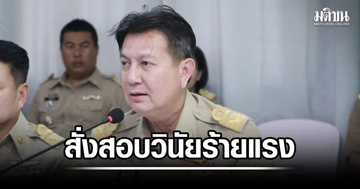 ผู้ว่าสั่งสอบวินัยร้ายแรง ผู้ใหญ่บ้านเมาซิ่ง ชน 2 น.ศ.ดับ ด้านนายอำเภอให้ลาออก พร้อมเลือกตั้งใหม่