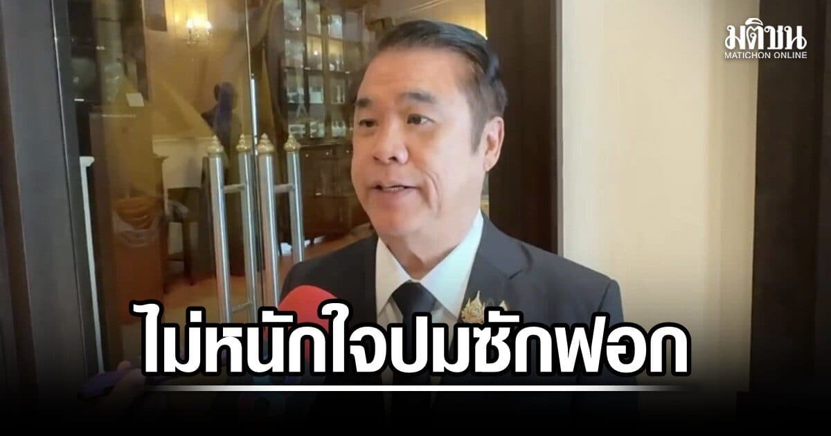 สุริยะ ไม่หนักใจ แจงหมดทุกประเด็น หากฝ่ายค้านยื่นเปิดซักฟอก เร่งสำรวจความเสียหาย ช่วยน้ำท่วมน่าน