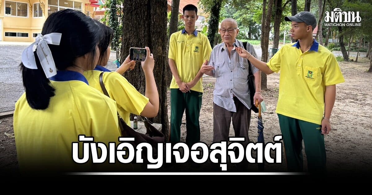 ม.ปลาย เซ็ง ‘พิพิธภัณฑ์โคกพนมดี’ ยังปิดร้าง อดได้ข้อมูลทำรายงาน บังเอิญเจอ ‘สุจิตต์’ ลุยอัดคลิปแทน