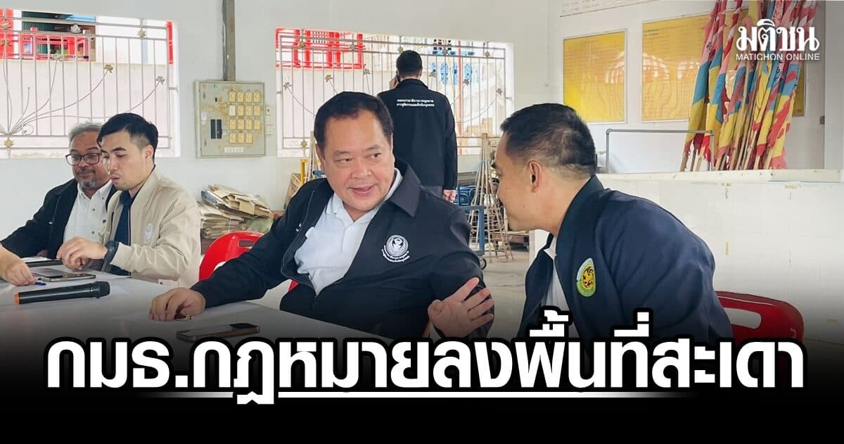 ‘ทวี’ ชูหลักนิติธรรม-ฟังเสียงท้องถิ่นแก้ปัญหาใต้ หวังพลิกฟื้นเศรษฐกิจการค้า 3 แสนล้าน