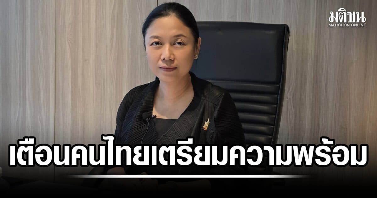 กต. เตือนคนไทยในต่างแดน หรือมีแผนเดินทาง ศึกษา-เตรียมข้อมูลให้พร้อม เหตุภัยพิบัติทั่วโลกเกิดถี่
