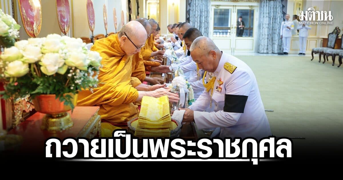 ทบ.จัดกิจกรรมเนื่องในวันคล้ายวันพระราชสมภพ ‘พระพันปีหลวง’ และวันแม่แห่งชาติ