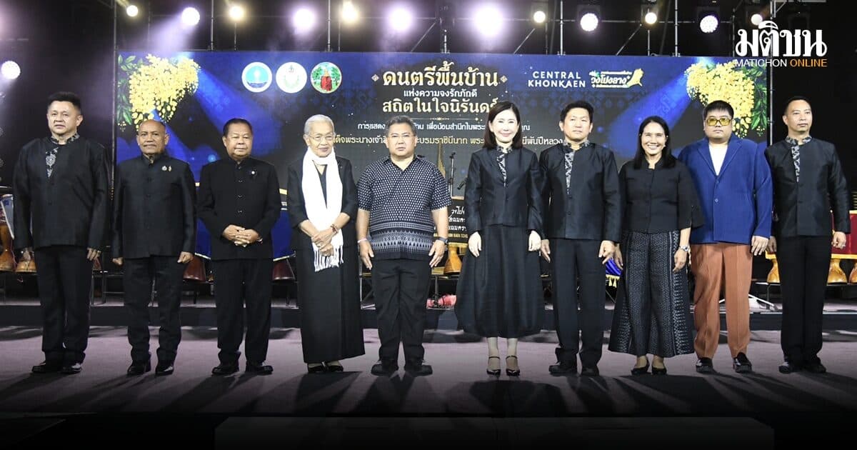 กรมพลศึกษา จัดการแสดงดนตรีพื้นบ้าน น้อมสำนึกในพระมหากรุณาธิคุณ พระพันปีหลวง