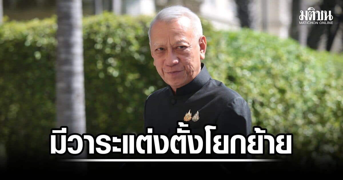 พิพัฒน์ นั่งหัวโต๊ะถกครม. แทนอนุทิน รับมีวาระแต่งตั้งโยกย้าย แต่ไม่รู้มีกระทรวงไหนบ้าง