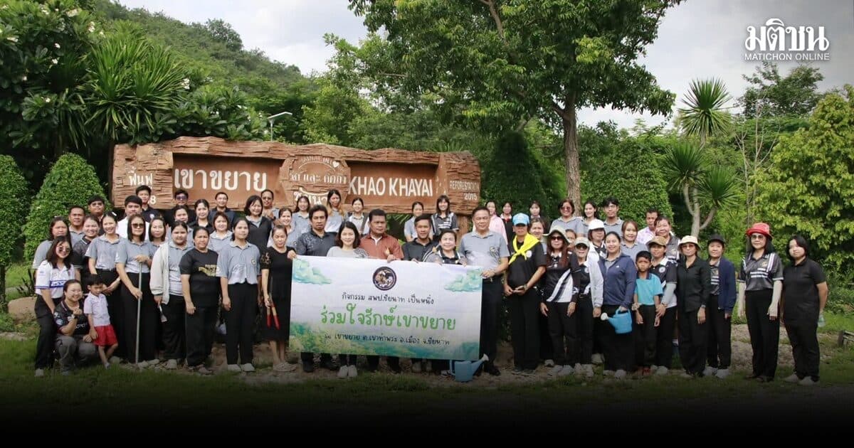 สพป.ชัยนาท จับมือ ศูนย์ประสานงานทางการศึกษาเมือง 1 ผนึกกำลังจิตอาสาฟื้นฟูผืนป่าเขาขยาย