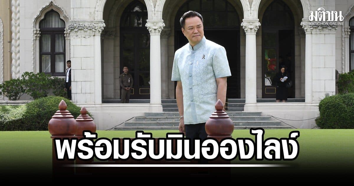 อนุทิน ตรวจความเรียบร้อยทำเนียบ พิธีต้อนรับ มิน ออง ไลง์ เยือนไทยอย่างเป็นทางการ 6-7 ส.ค.