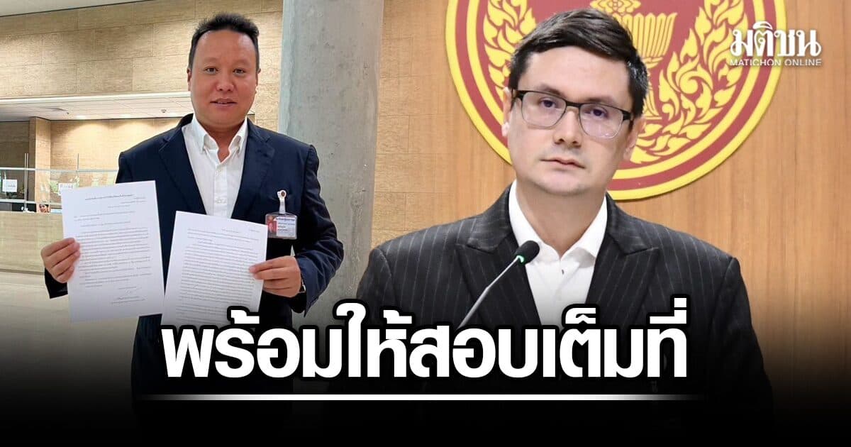 โรม พร้อมให้ดีเอสไอ-ป.ป.ช.สอบเต็มที่ ส.ส.ภูเก็ต ปมนอมินี เผยส่งเรื่องให้กรมพัฒนาธุรกิจฯแล้ว