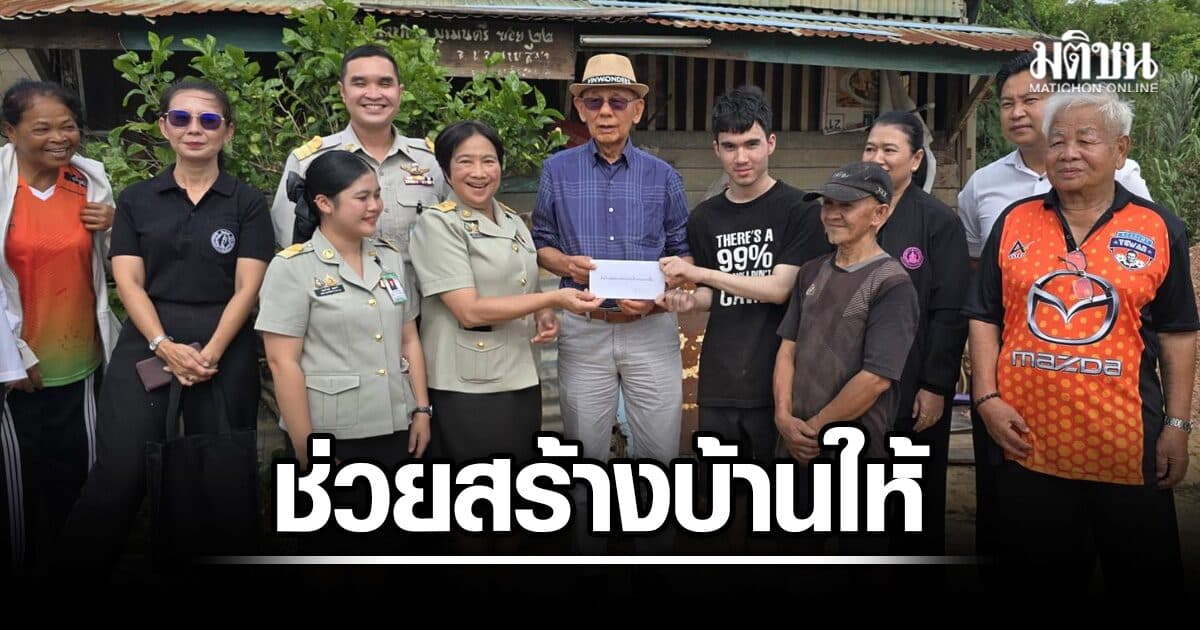 เทศบาลโคราช รุดช่วยสร้างบ้านให้ อดีตทหารผ่านศึกป่วยอัมพาต หลานลูกครึ่งซึ้งรักตาเหมือนพ่อ