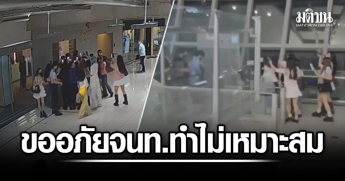 สุวรรณภูมิ แจงสาเหตุ ไม่ให้แฟนคลับจีนขึ้นเครื่อง ขออภัย จนท.แสดงพฤติกรรมไม่เหมาะสม