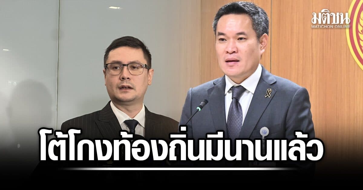 อาสพลธ์ โต้ โรม โยง อนุทิน เอี่ยวโกงสอบท้องถิ่น ชี้ ขบวนการมีนานแล้ว จี้สถ.สาวให้ถึงตัวการใหญ่