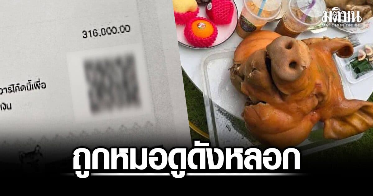 นักธุรกิจสาว ร้อง ถูกหมอดูดังหลอกนาน 5 ปี สูญเงินกว่า 30 ล้าน