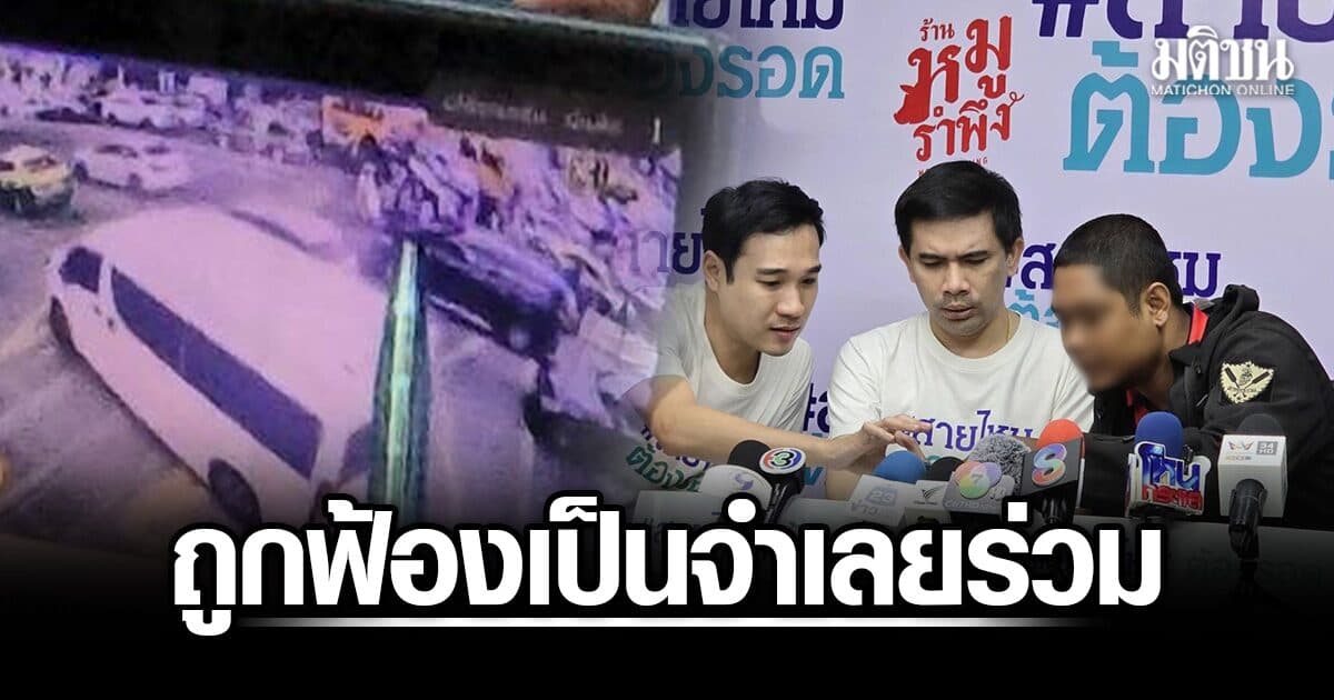 ไรเดอร์ ร้อง ถูกชนในเหตุ‘รถไฟชนรถเมล์’ กลับถูกฟ้องเป็นจำเลยร่วม ซ้ำเจอพ่วงคดีเสพยา