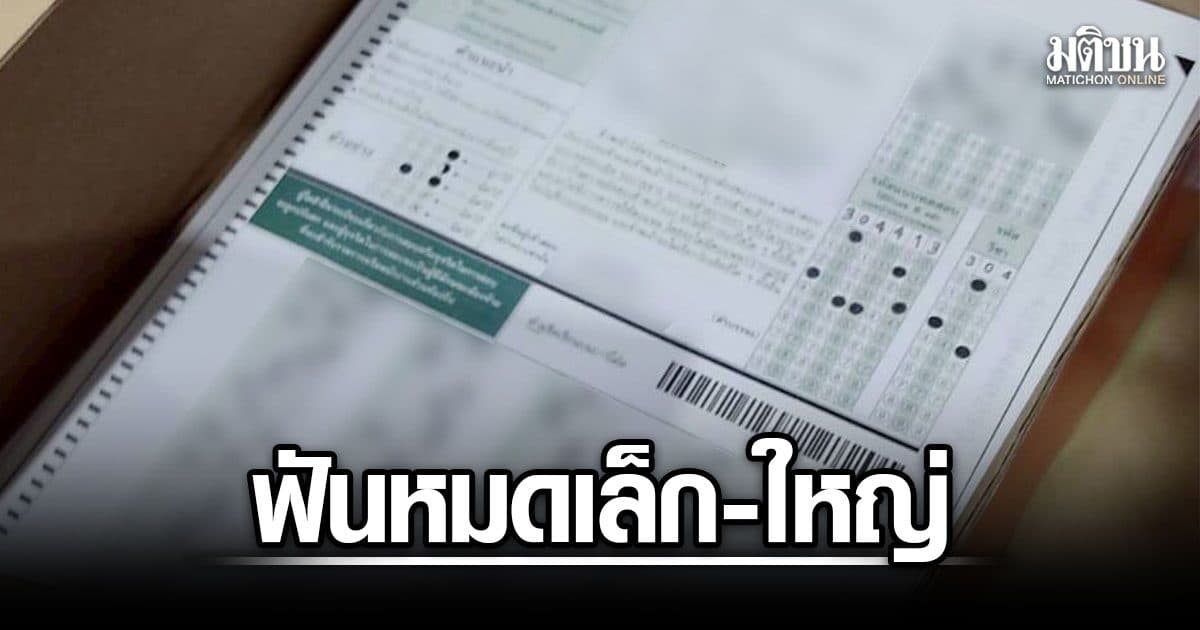 กสถ.ฟัน ขรก.โกง ส่งก.กลาง รื้อบัญชีบรรจุ เอาผิดก๊วนแก้คะแนน นายกฯ ลั่นฟันหมดเล็ก-ใหญ่ ปชน.ดักคอตัดจบแค่อธิบดี