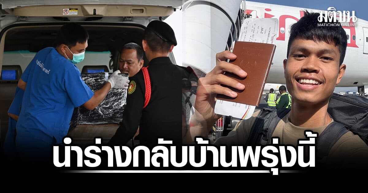 พี่ชาย ‘ฮลุน โซโล่’ เผยพรุ่งนี้ครอบครัวพาร่างน้องกลับบ้าน เปิดกำหนดพิธีบำเพ็ญกุศล-ฌาปนกิจศพ