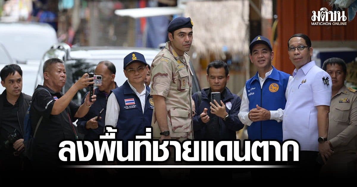 เจเศรษฐ์ ลงพื้นที่ชายแดนตาก ลุยช่วยเหตุกระสุนตก-น้ำท่วม จ่อถกผู้นำเมียนมาสัปดาห์นี้