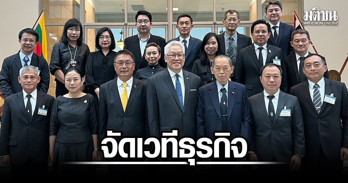 สมาคมไทย-พม่า จัดเวทีธุรกิจรับ ‘มิน ออง ไลง์’ เยือนไทย